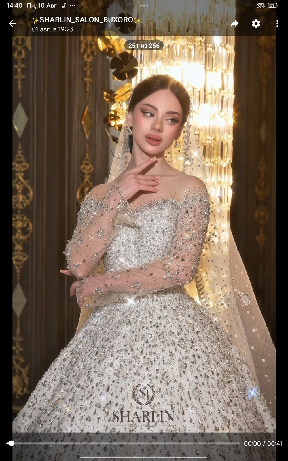 Миланерка